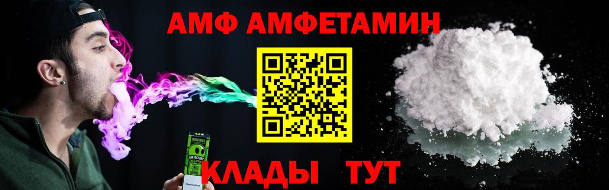 АМФ  Вход с VPN  Тамбов  Амфетамин VHQ 