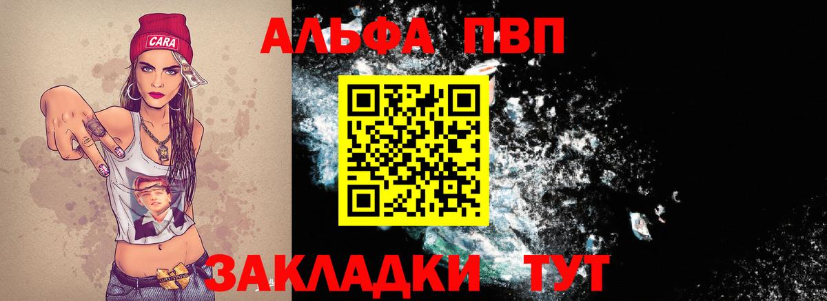 APVP Crystall  A-PVP СК КРИС  Тамбов  Вход с VPN  наркота  Alfa_PVP мука 