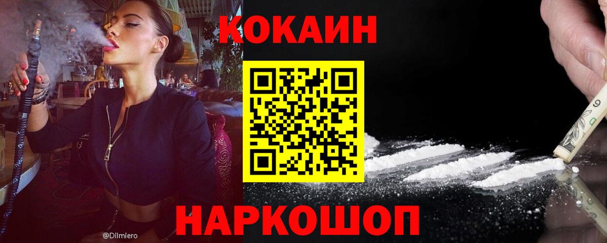 КОКАИН Эквадор Тамбов