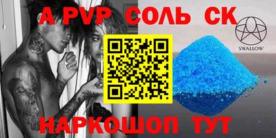 соль ск Новодвинск
