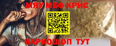 метамфетамин Новозыбков