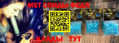 метамфетамин Новозыбков