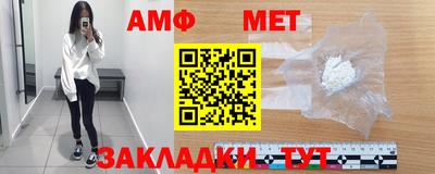 метамфетамин Новозыбков