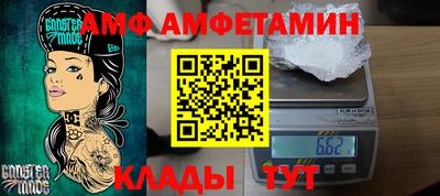 метамфетамин Новозыбков