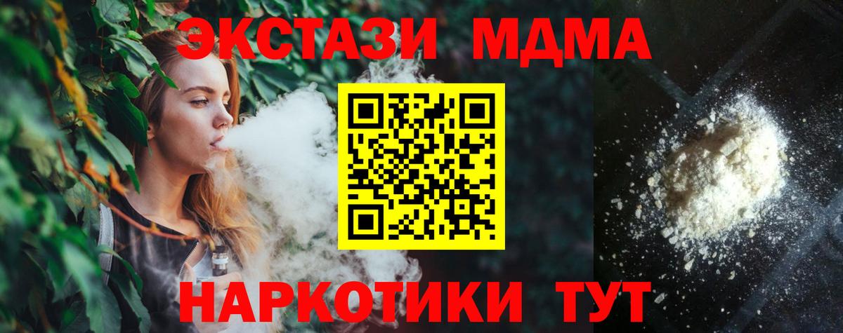 MDMA  МДМА crystal  Тамбов  Вход с VPN  MDMA Molly 