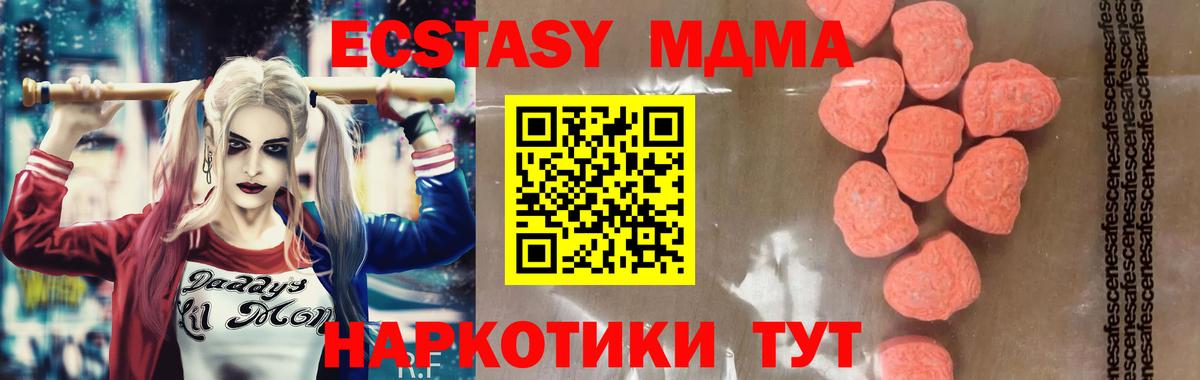 MDMA молли Тамбов