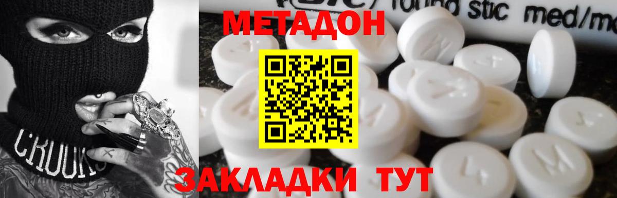 Метадон мёд  Вход с VPN  Тамбов 