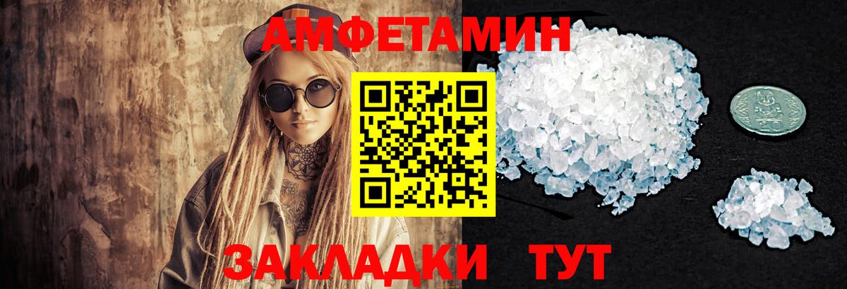 Тамбов  МЕТАМФЕТАМИН Methamphetamine  Вход с VPN 