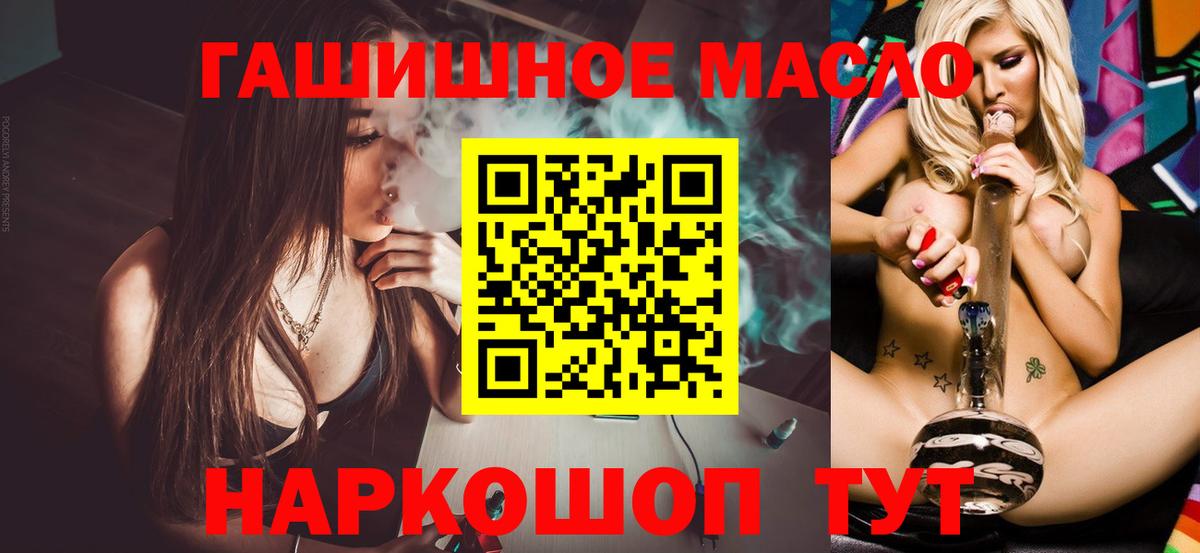 Дистиллят ТГК вейп с тгк Тамбов