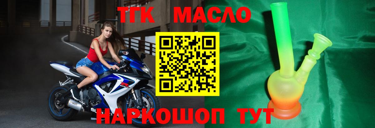Дистиллят ТГК концентрат  ТГК вейп с тгк  Тамбов  Вход с VPN 